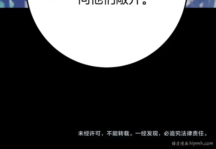 漫画《飞雷刀》第167话 天地双煞第198张图
