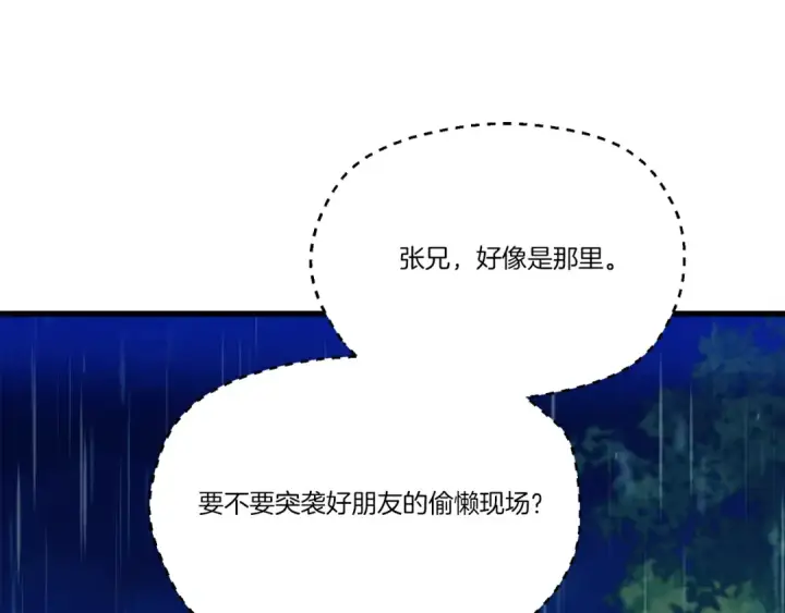 漫画《飞雷刀》第167话 天地双煞第22张图
