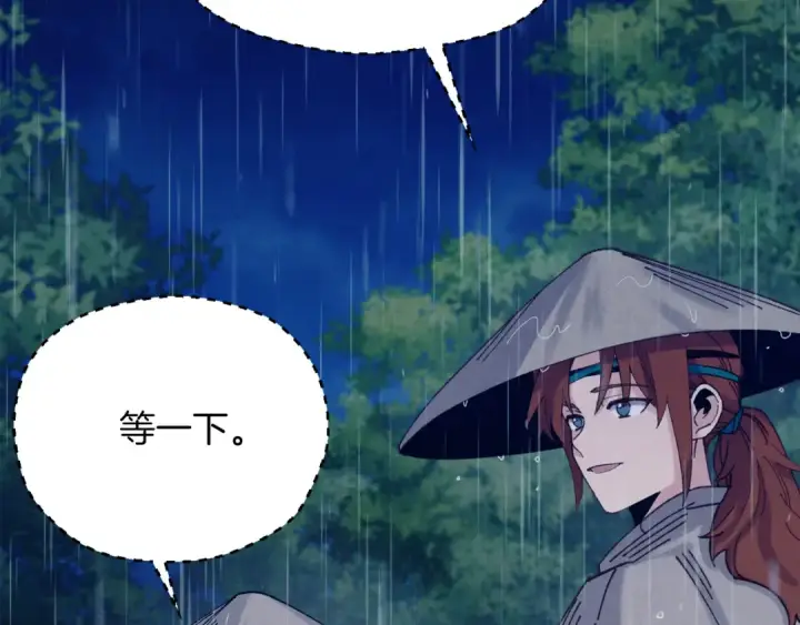 漫画《飞雷刀》第167话 天地双煞第23张图