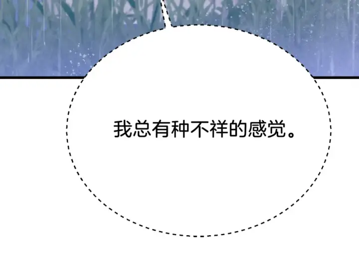 漫画《飞雷刀》第167话 天地双煞第25张图