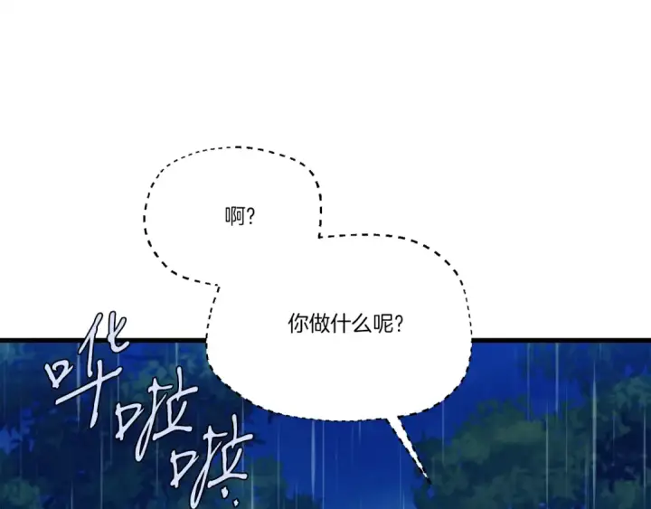 漫画《飞雷刀》第167话 天地双煞第27张图