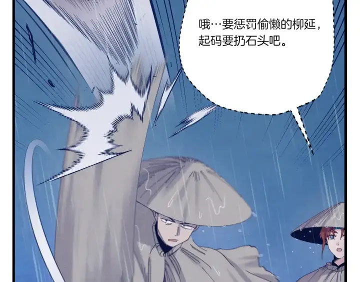 漫画《飞雷刀》第167话 天地双煞第31张图