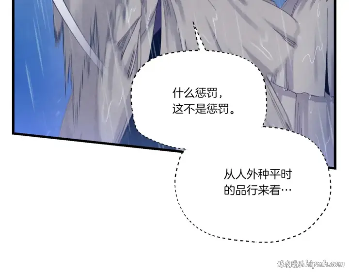 漫画《飞雷刀》第167话 天地双煞第32张图