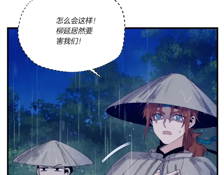 漫画《飞雷刀》第167话 天地双煞第46张图