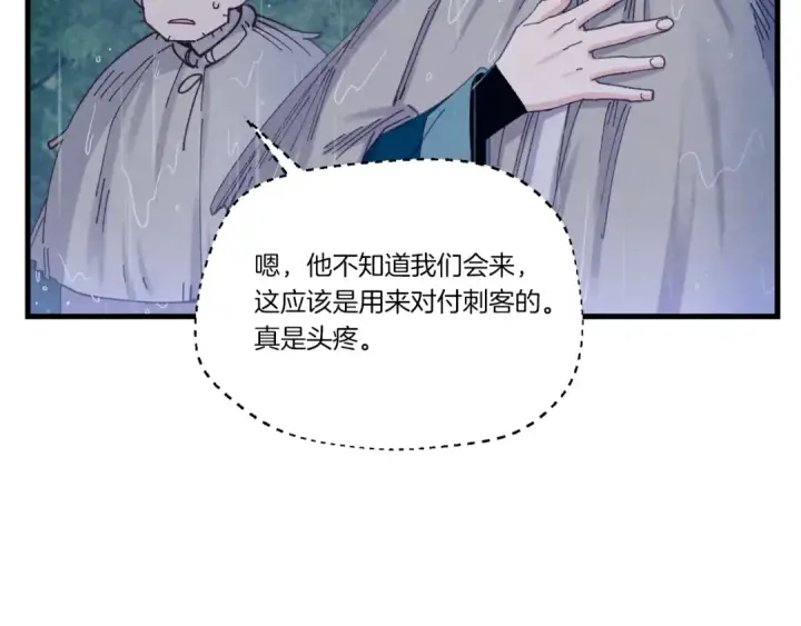 漫画《飞雷刀》第167话 天地双煞第47张图