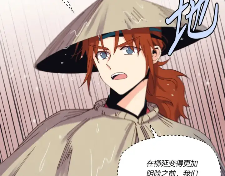 漫画《飞雷刀》第167话 天地双煞第49张图