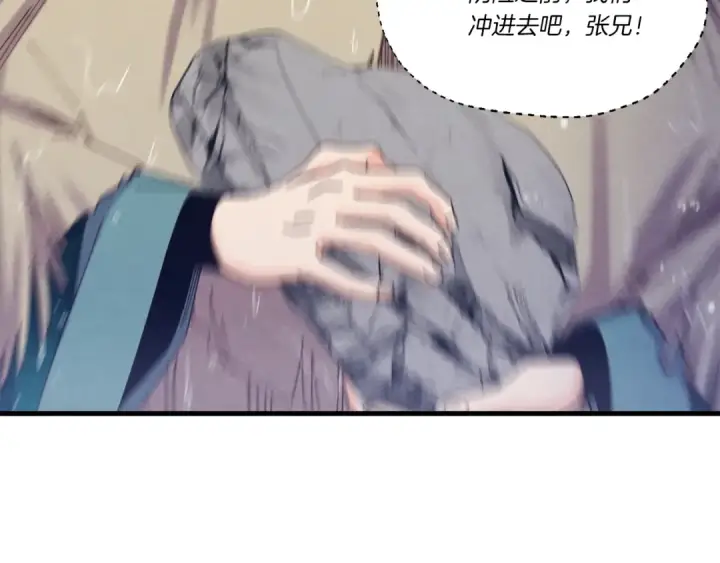 漫画《飞雷刀》第167话 天地双煞第50张图