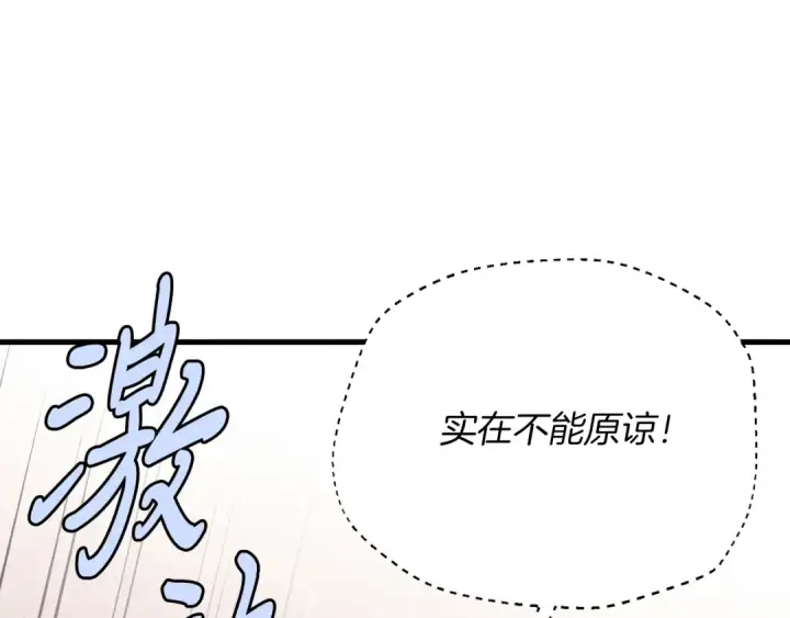 漫画《飞雷刀》第167话 天地双煞第51张图