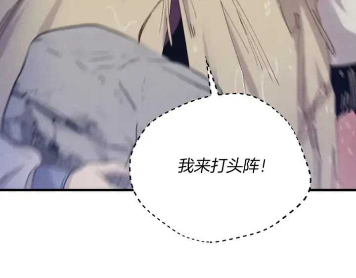 漫画《飞雷刀》第167话 天地双煞第53张图