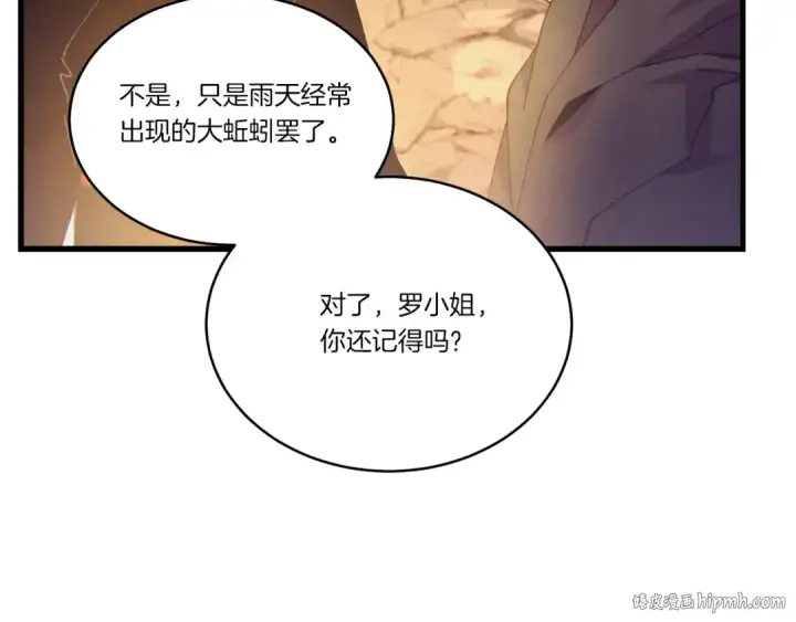 漫画《飞雷刀》第167话 天地双煞第64张图
