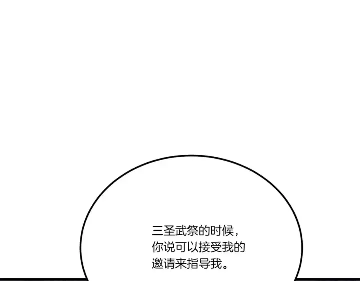 漫画《飞雷刀》第167话 天地双煞第65张图