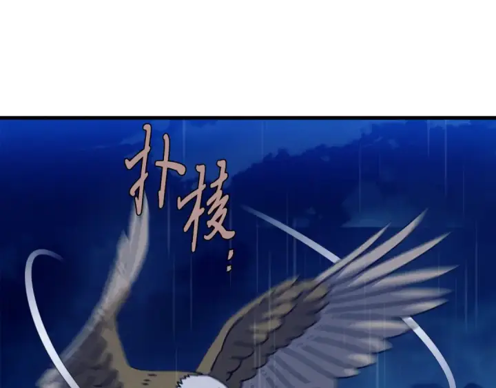 漫画《飞雷刀》第167话 天地双煞第7张图