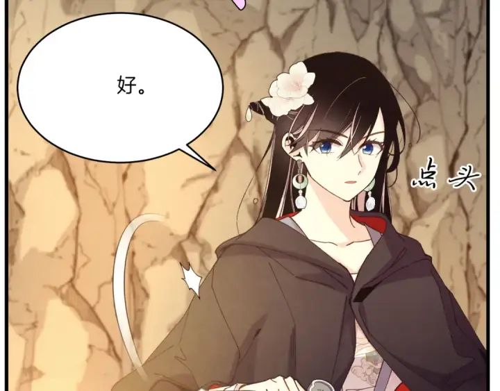 漫画《飞雷刀》第167话 天地双煞第70张图