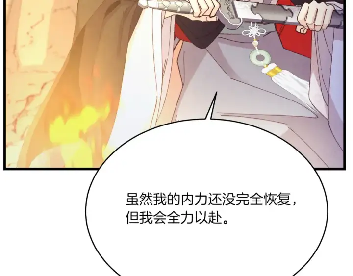 漫画《飞雷刀》第167话 天地双煞第71张图