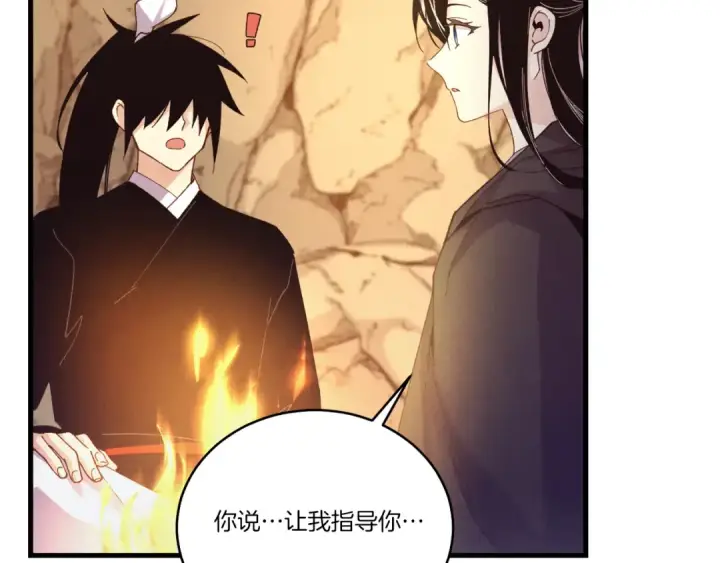 漫画《飞雷刀》第167话 天地双煞第74张图