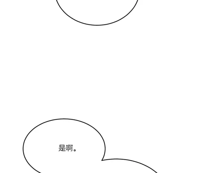漫画《飞雷刀》第167话 天地双煞第75张图