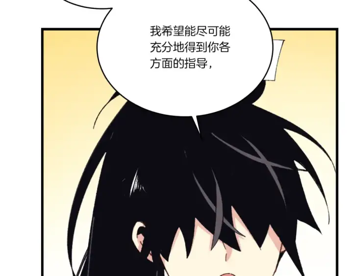漫画《飞雷刀》第167话 天地双煞第76张图