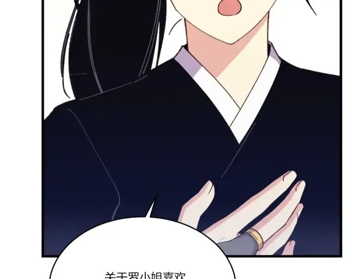 漫画《飞雷刀》第167话 天地双煞第77张图