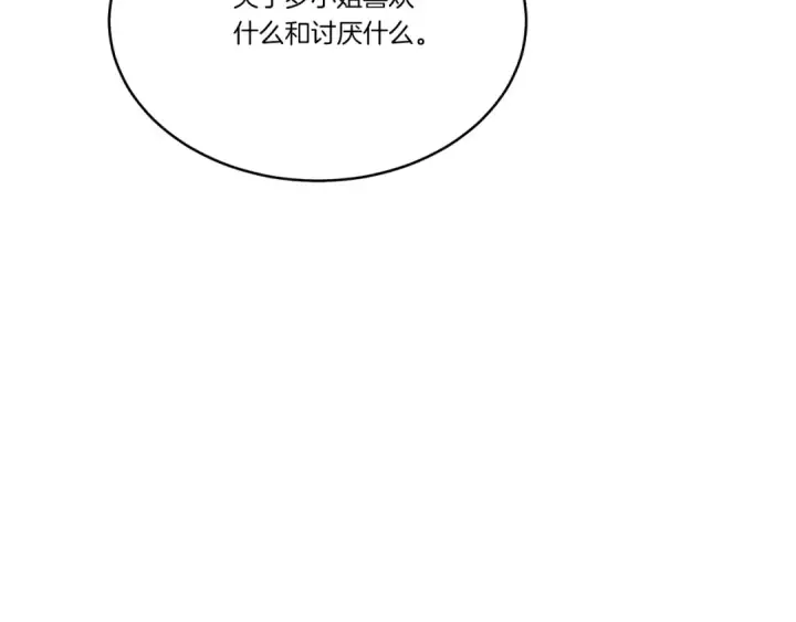 漫画《飞雷刀》第167话 天地双煞第78张图
