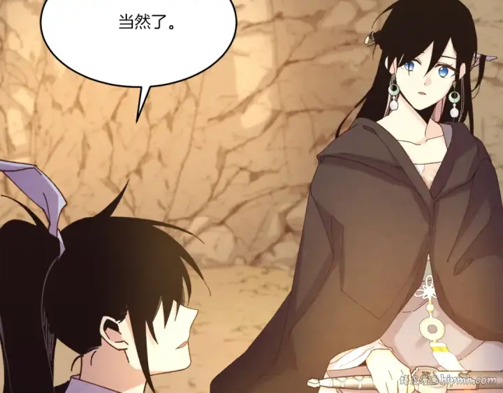 漫画《飞雷刀》第167话 天地双煞第80张图