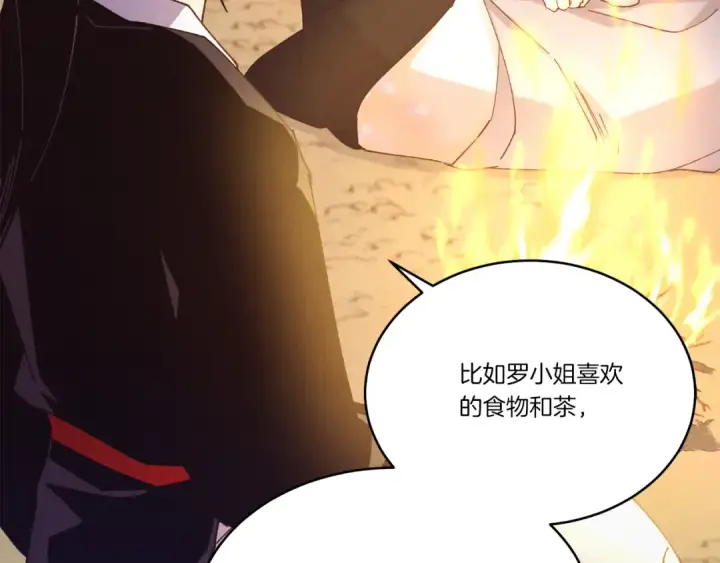 漫画《飞雷刀》第167话 天地双煞第81张图