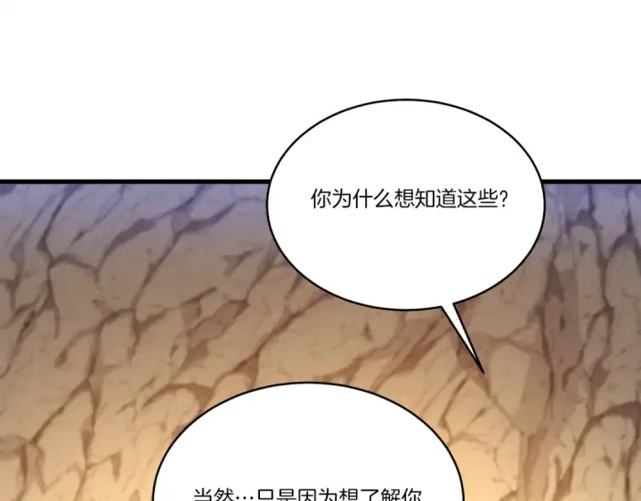 漫画《飞雷刀》第167话 天地双煞第83张图