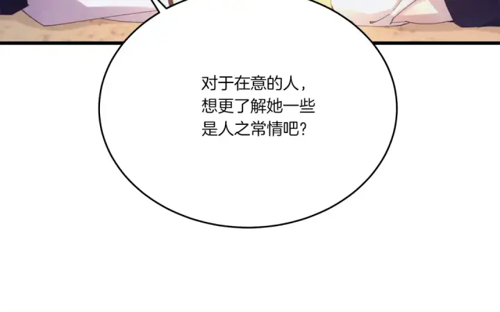 漫画《飞雷刀》第167话 天地双煞第85张图