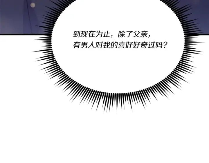 漫画《飞雷刀》第167话 天地双煞第89张图