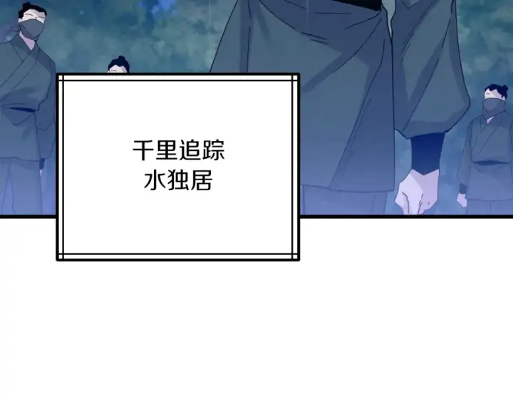 漫画《飞雷刀》第167话 天地双煞第9张图