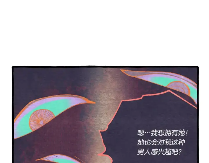 漫画《飞雷刀》第167话 天地双煞第90张图