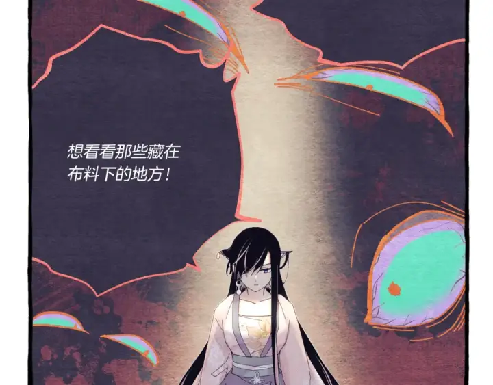 漫画《飞雷刀》第167话 天地双煞第91张图