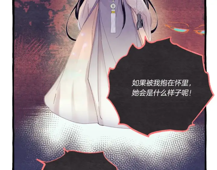 漫画《飞雷刀》第167话 天地双煞第92张图