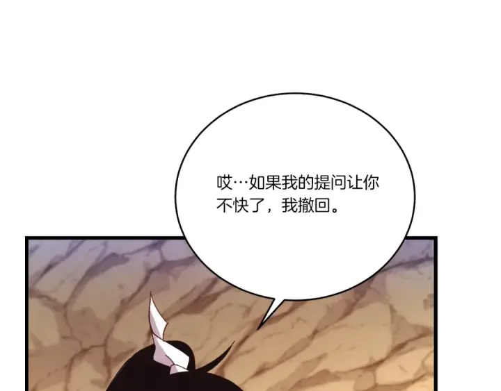 漫画《飞雷刀》第167话 天地双煞第97张图