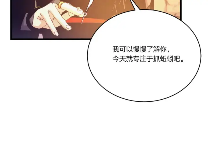 漫画《飞雷刀》第167话 天地双煞第99张图