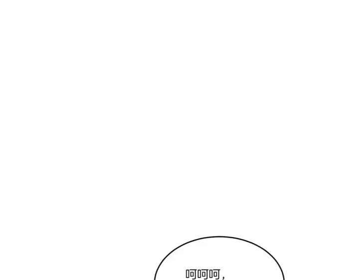 漫画《飞雷刀》第168话 战栗第100张图