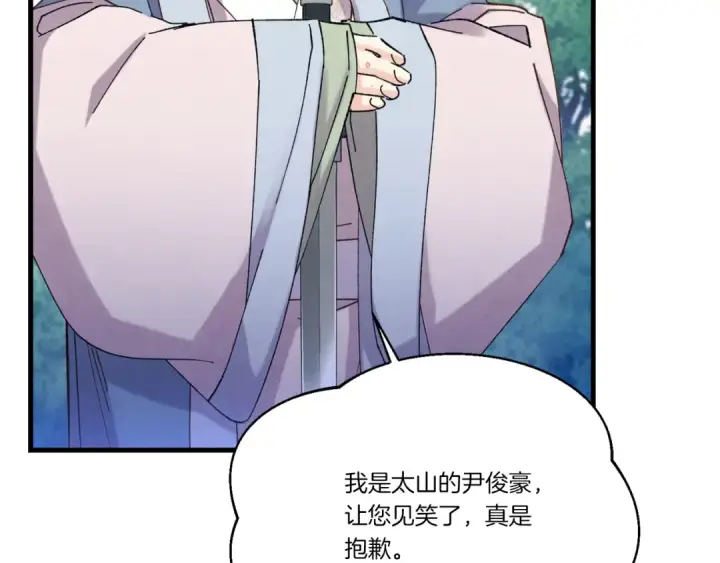 漫画《飞雷刀》第168话 战栗第105张图