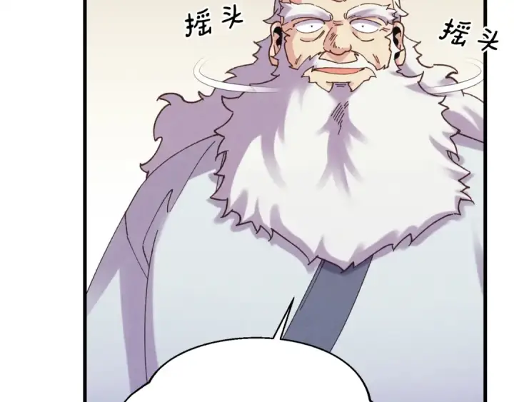 漫画《飞雷刀》第168话 战栗第108张图