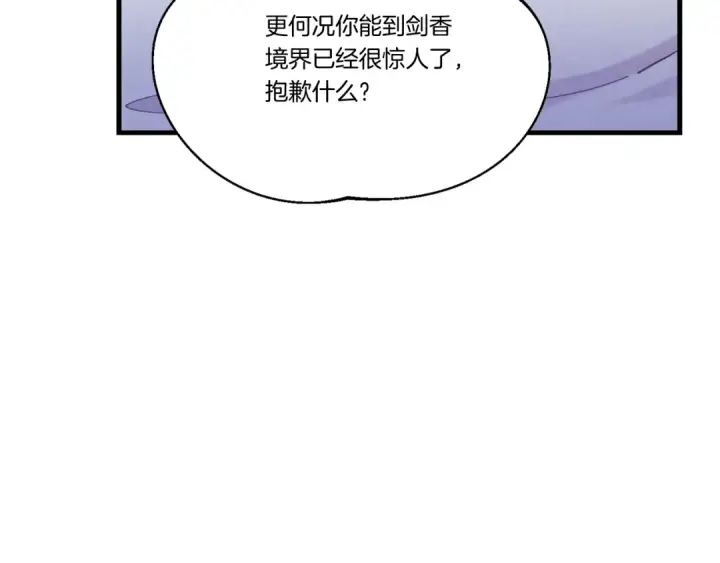 漫画《飞雷刀》第168话 战栗第109张图