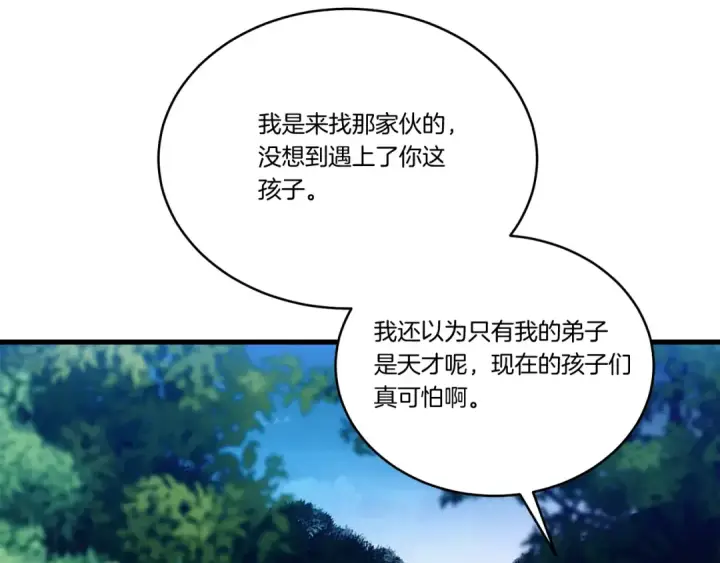 漫画《飞雷刀》第168话 战栗第110张图
