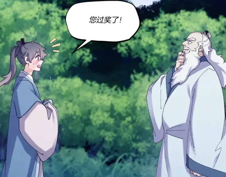 漫画《飞雷刀》第168话 战栗第111张图