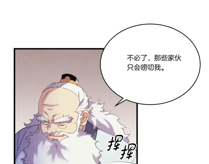 漫画《飞雷刀》第168话 战栗第113张图