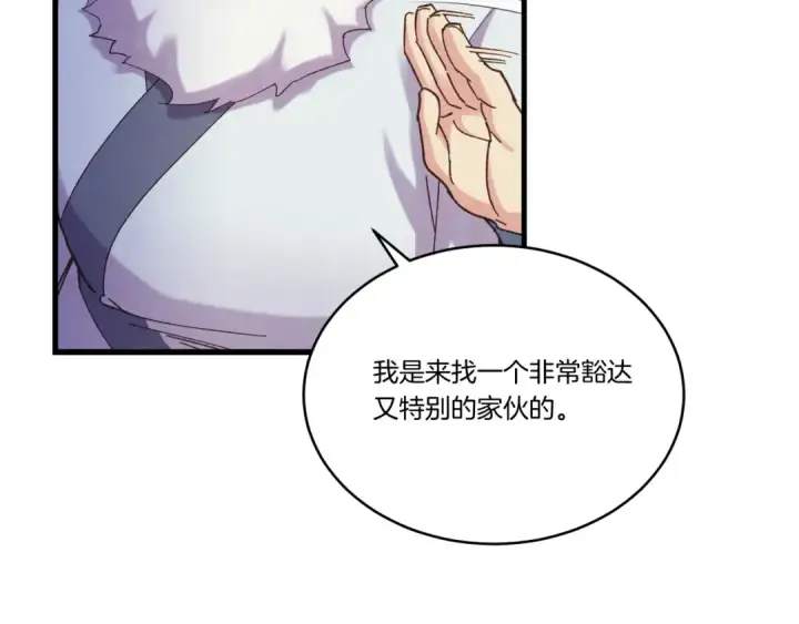 漫画《飞雷刀》第168话 战栗第114张图