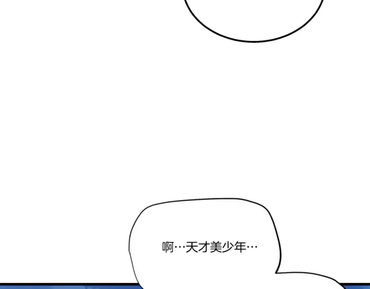 漫画《飞雷刀》第168话 战栗第117张图