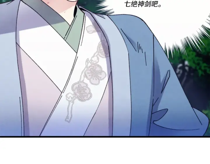 漫画《飞雷刀》第168话 战栗第119张图