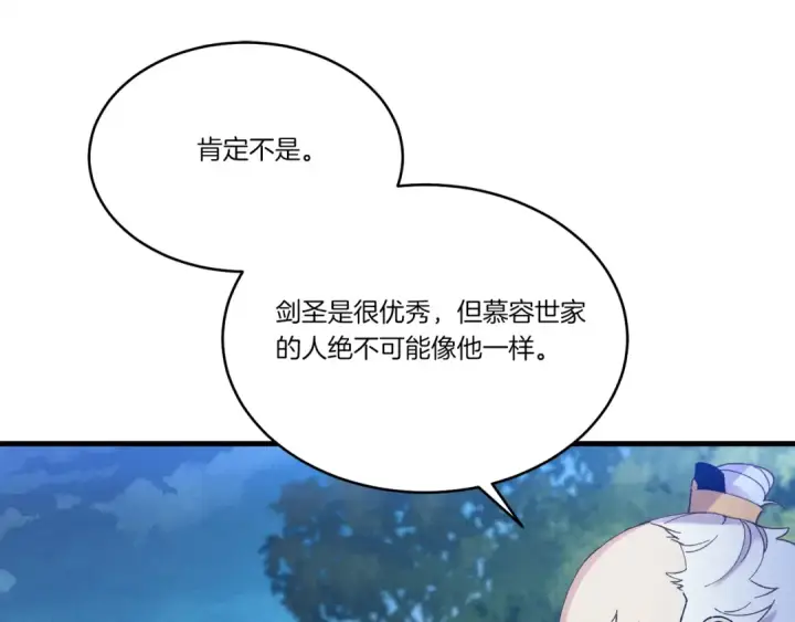 漫画《飞雷刀》第168话 战栗第121张图