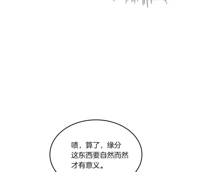 漫画《飞雷刀》第168话 战栗第124张图