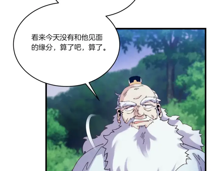 漫画《飞雷刀》第168话 战栗第125张图
