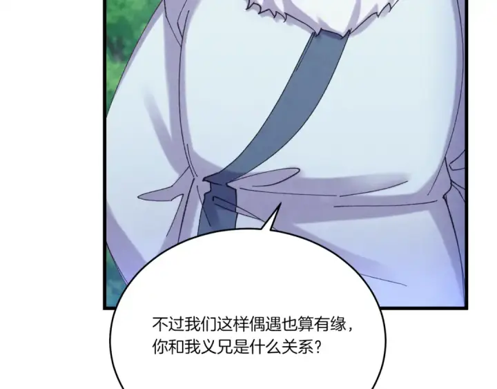 漫画《飞雷刀》第168话 战栗第126张图