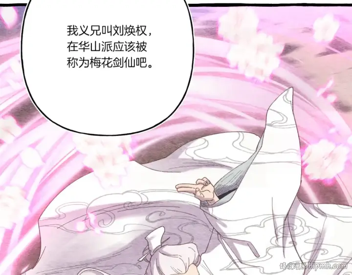 漫画《飞雷刀》第168话 战栗第128张图