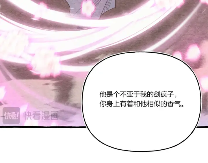 漫画《飞雷刀》第168话 战栗第130张图